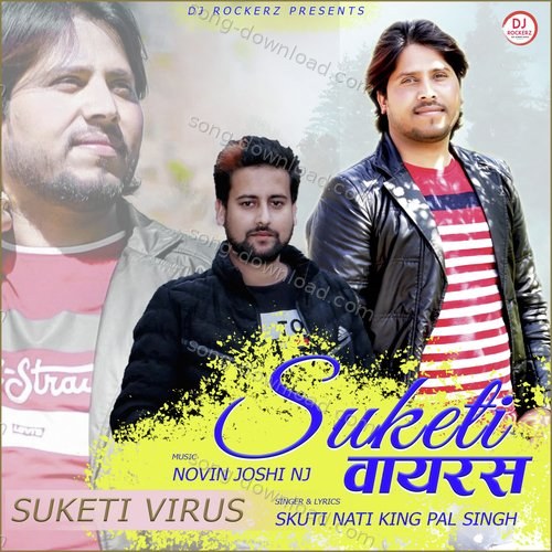 Suketi Virus Birbal Musafir MP3 Download